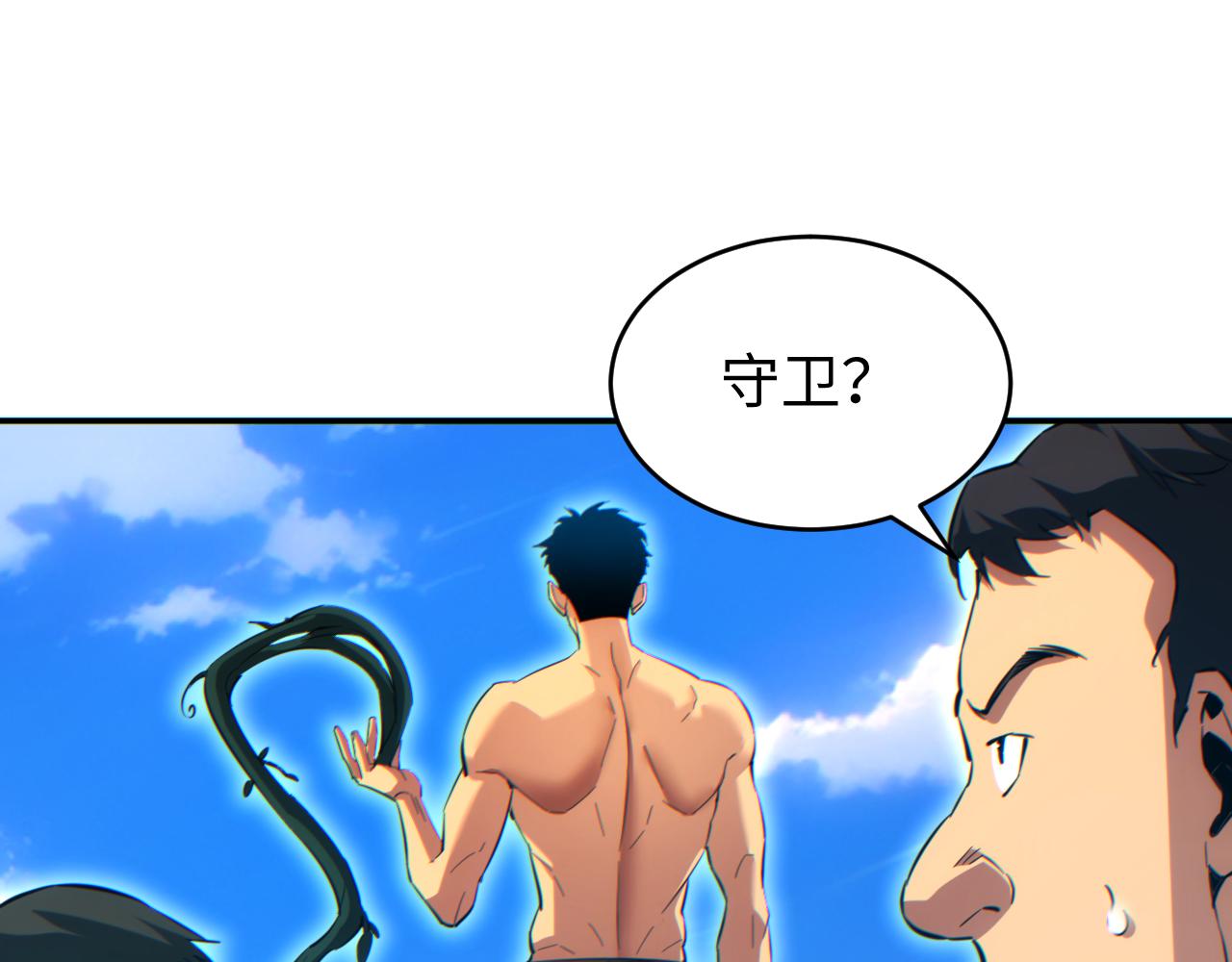 第83话 控制水鬼？(1/3)-第84话