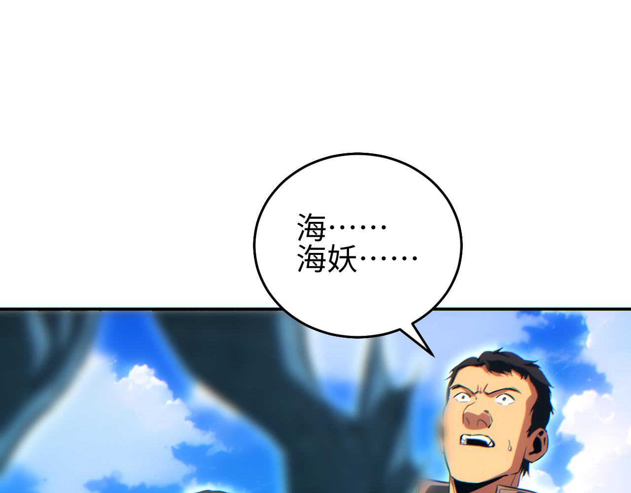第83话 控制水鬼？(1/3)-第84话
