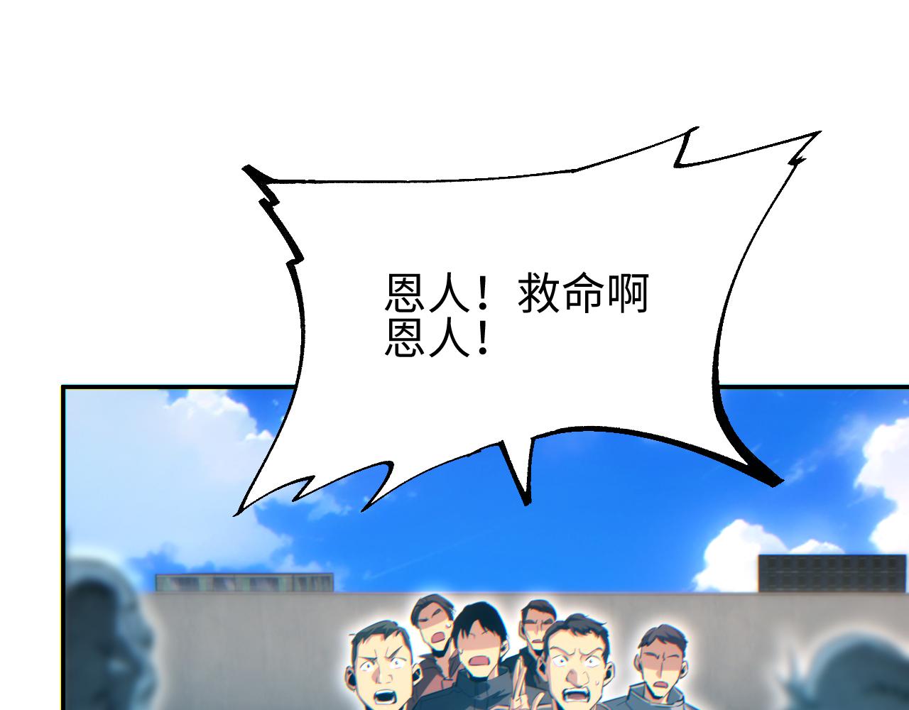 第83话 控制水鬼？(1/3)-第84话