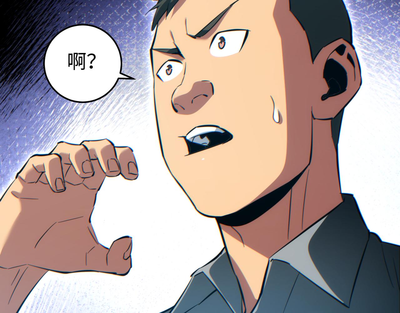 第83话 控制水鬼？(1/3)-第84话