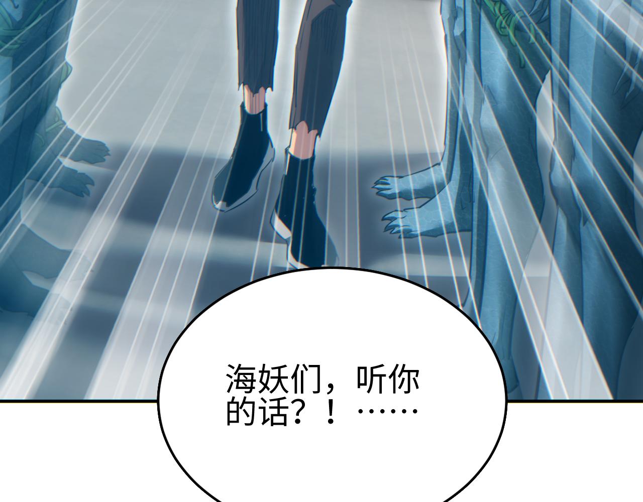 第83话 控制水鬼？(1/3)-第84话