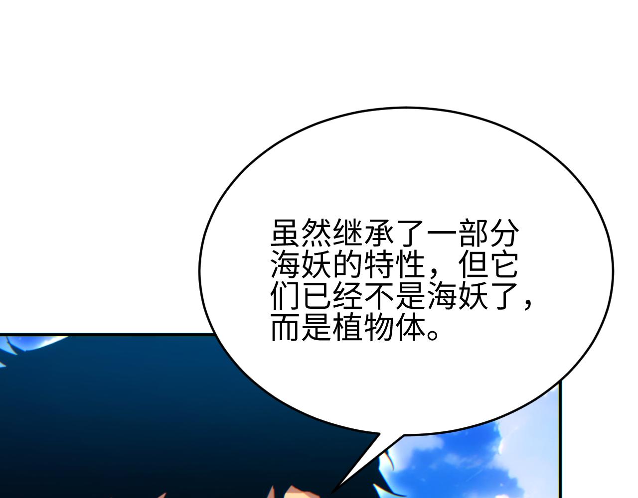 第83话 控制水鬼？(1/3)-第84话