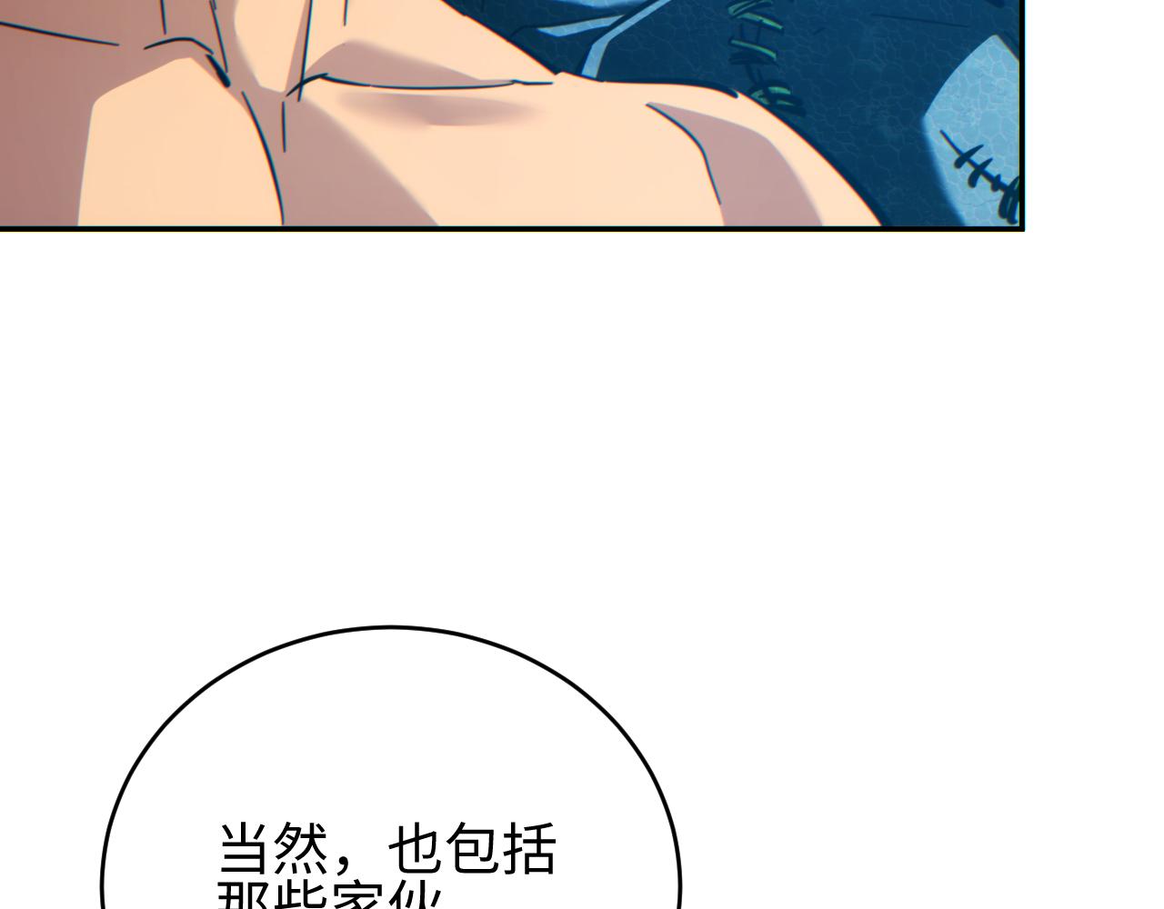 第83话 控制水鬼？(1/3)-第84话