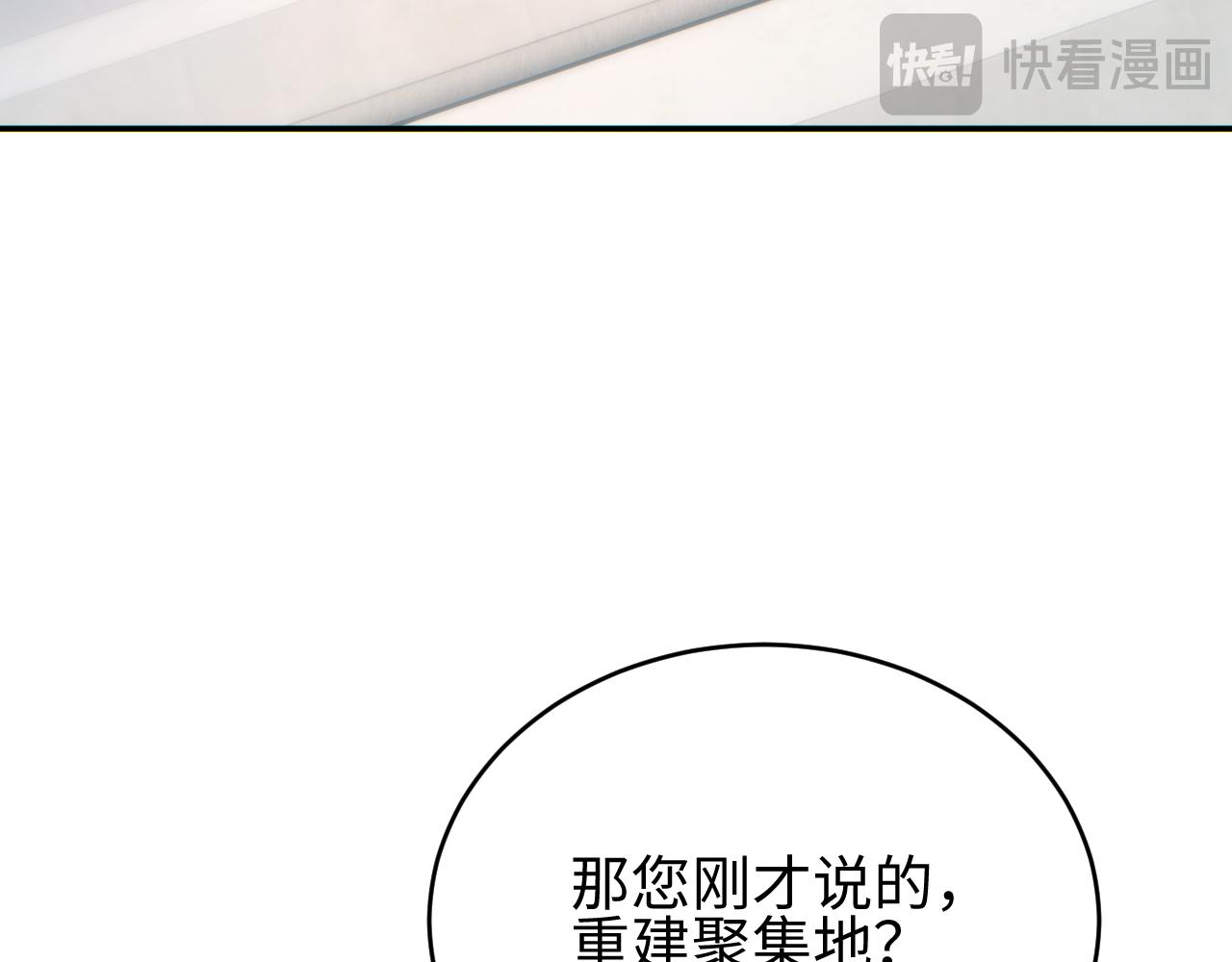 第83话 控制水鬼？(1/3)-第84话
