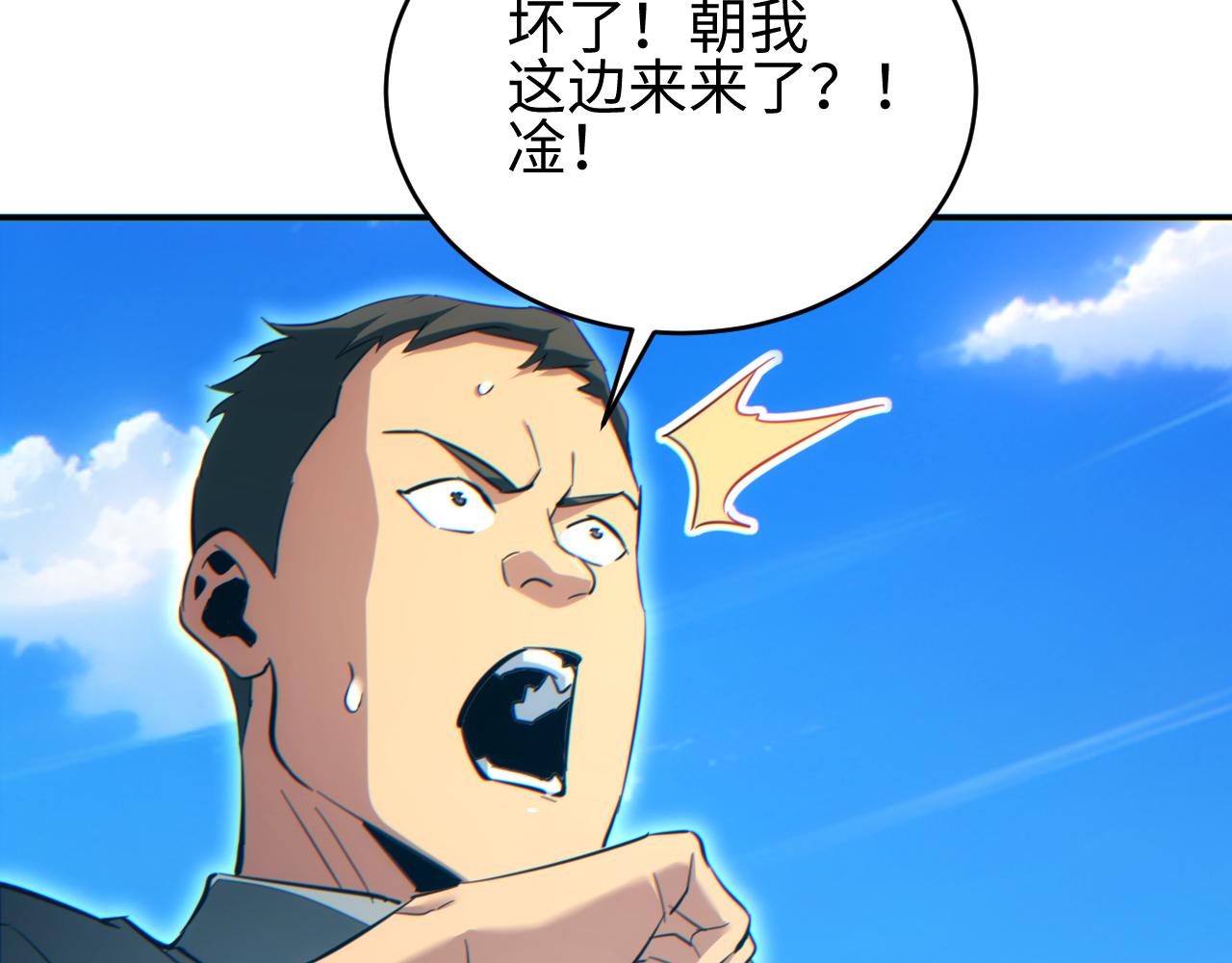 第85话(1/3)-第86话