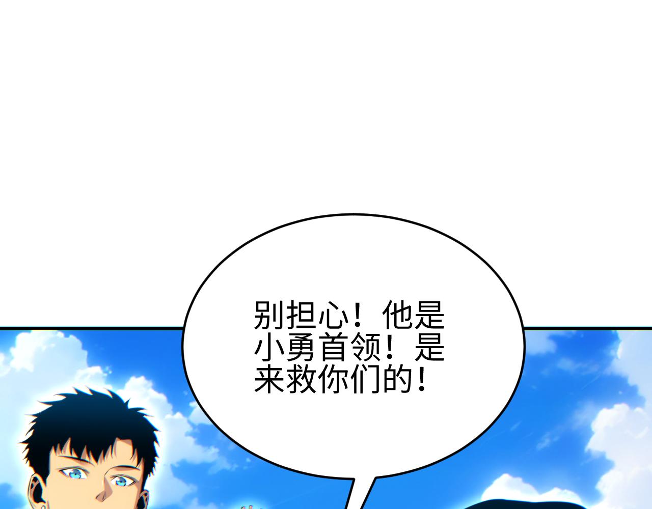 第85话(1/3)-第86话