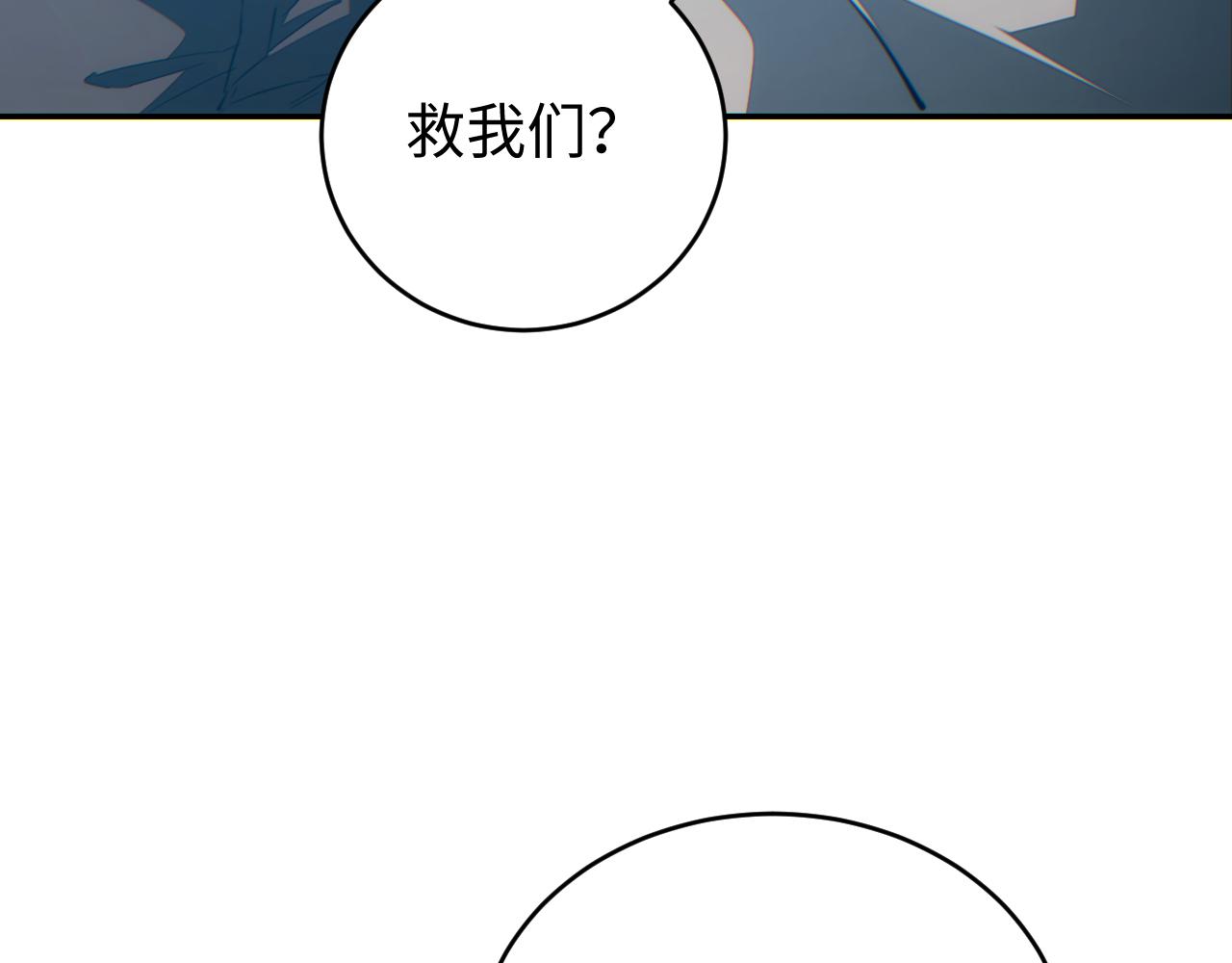 第85话(1/3)-第86话