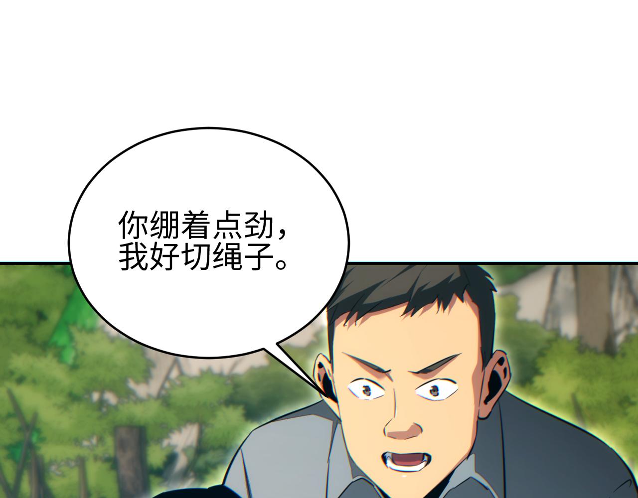第85话(1/3)-第86话