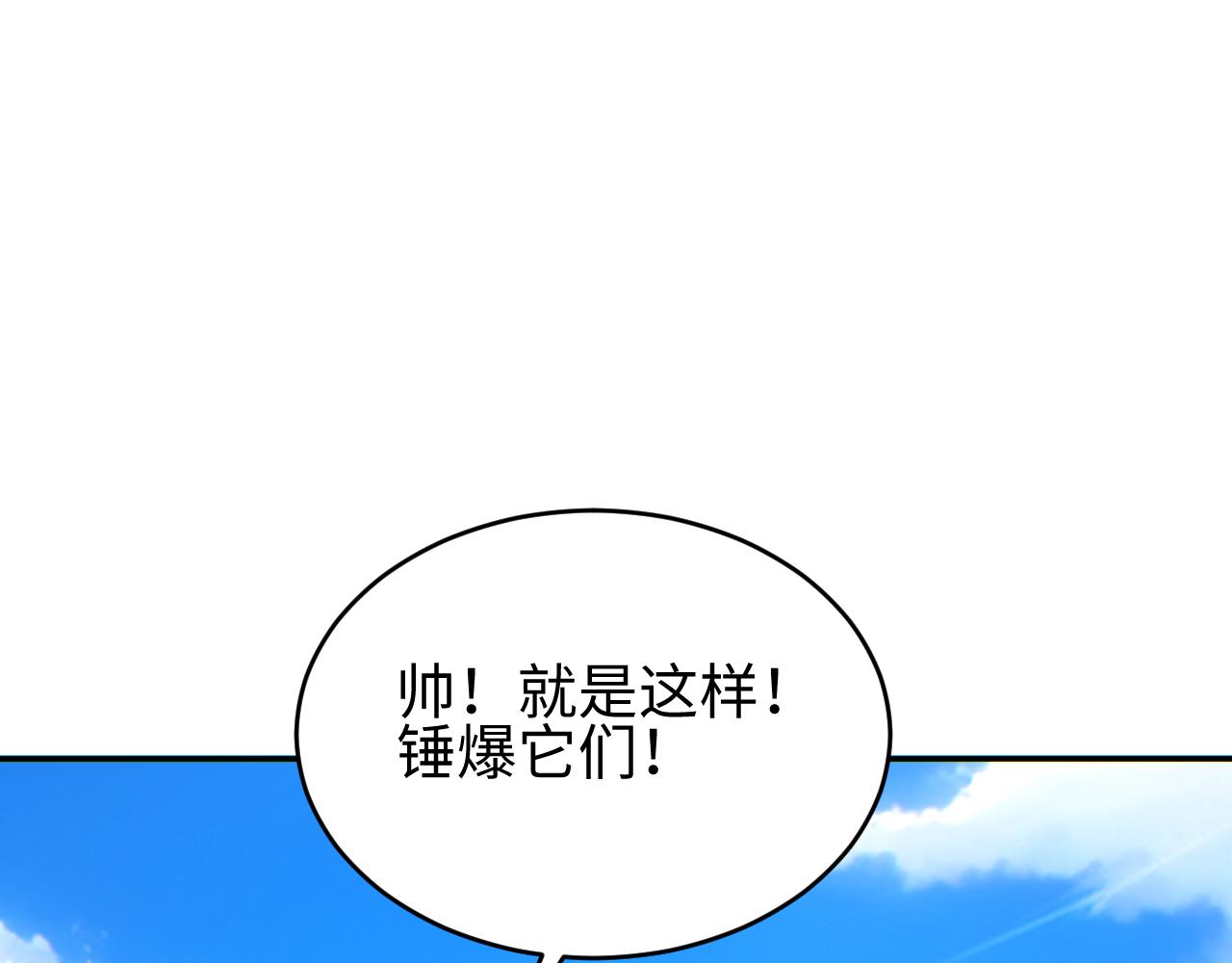 第85话(1/3)-第86话