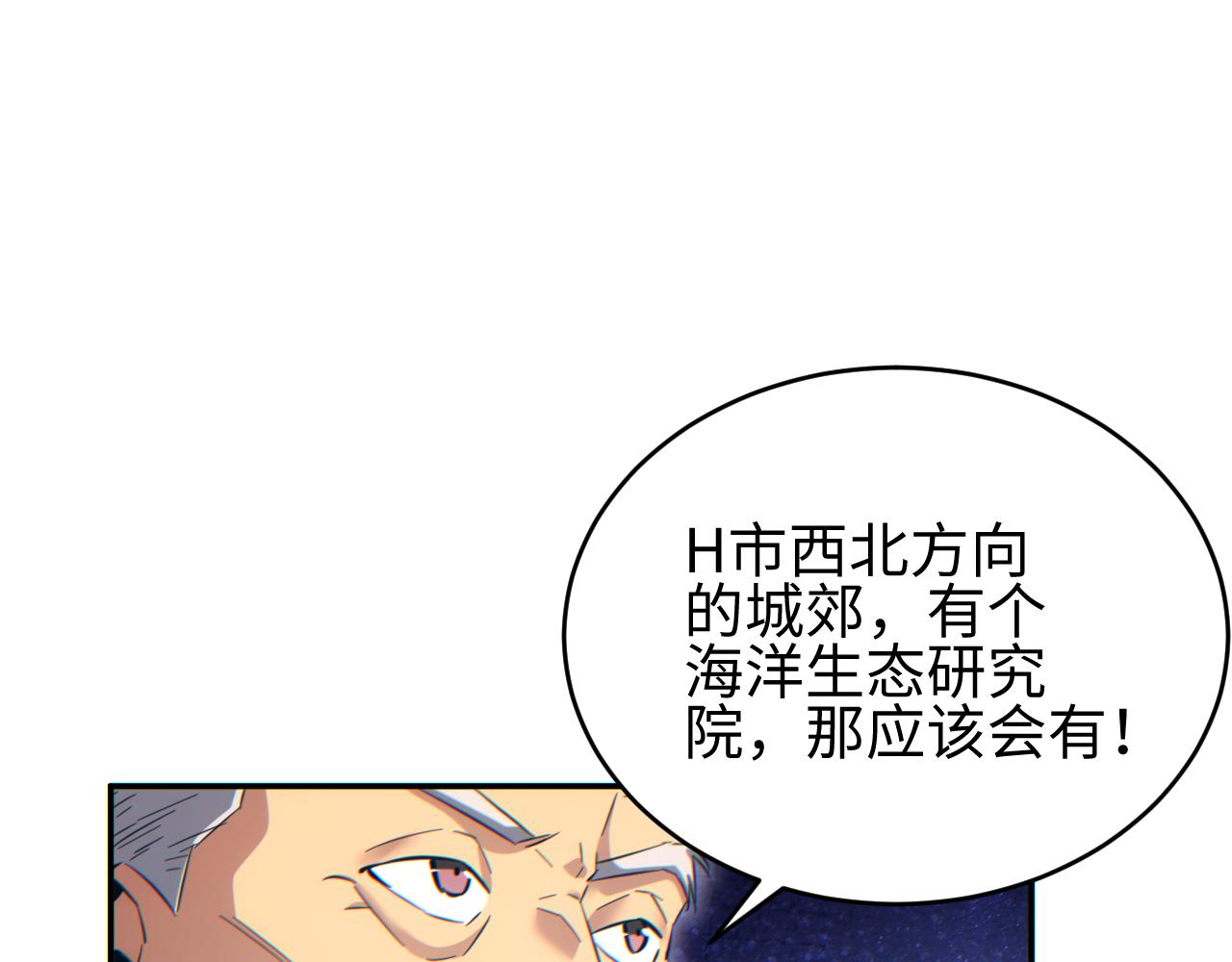第87话 偷袭(1/4)-第88话