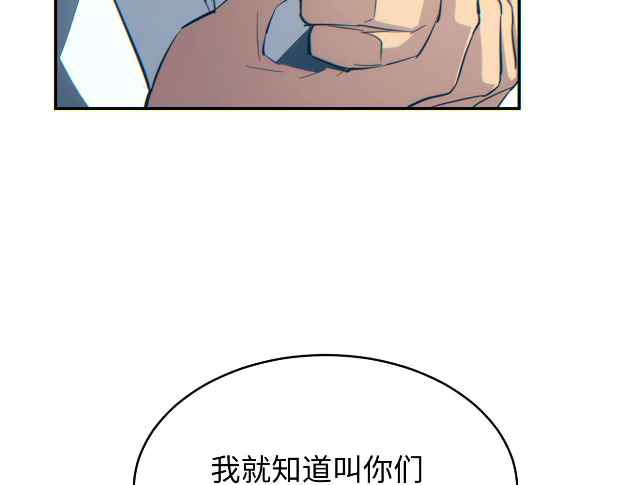 第87话 偷袭(1/4)-第88话