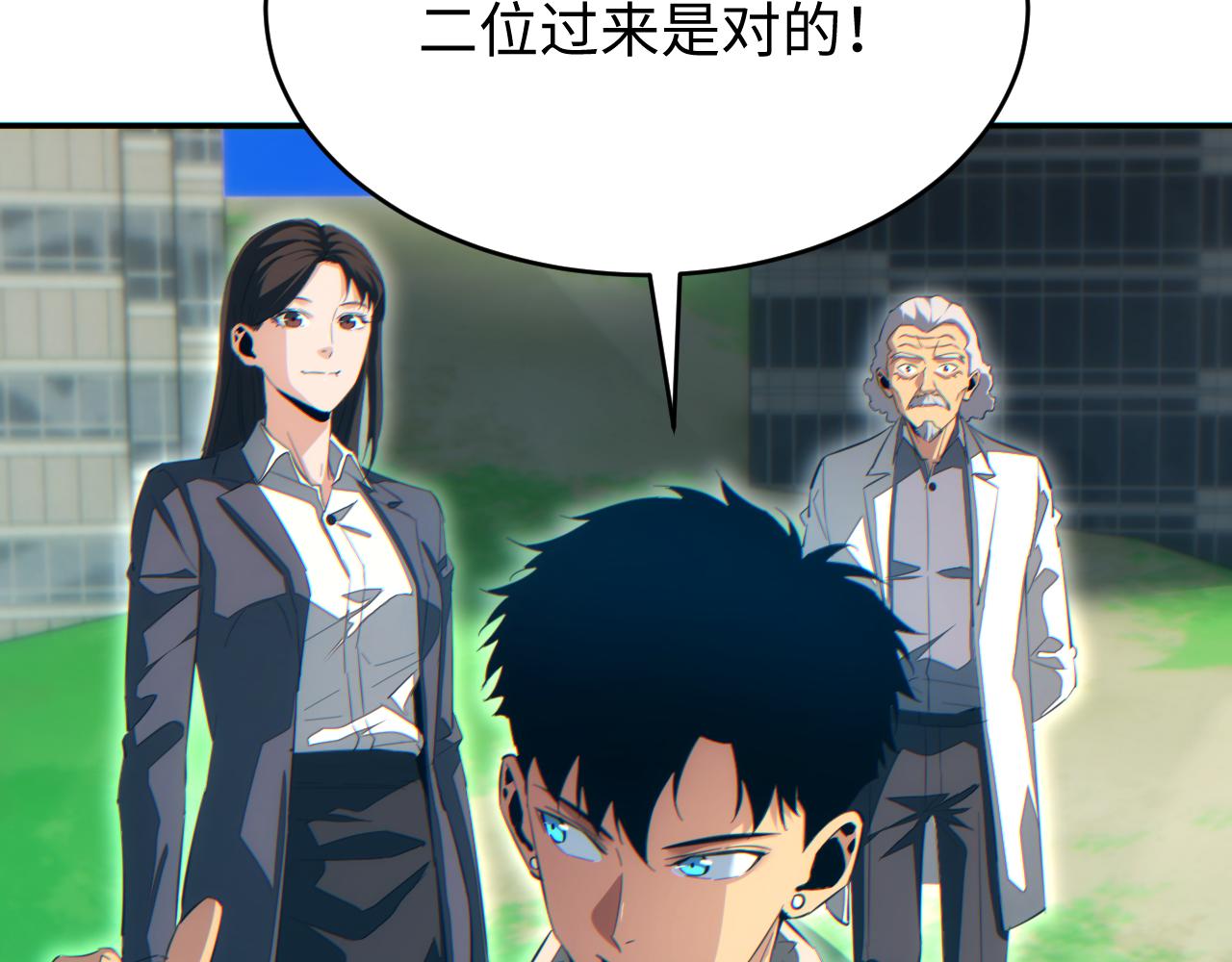 第87话 偷袭(1/4)-第88话