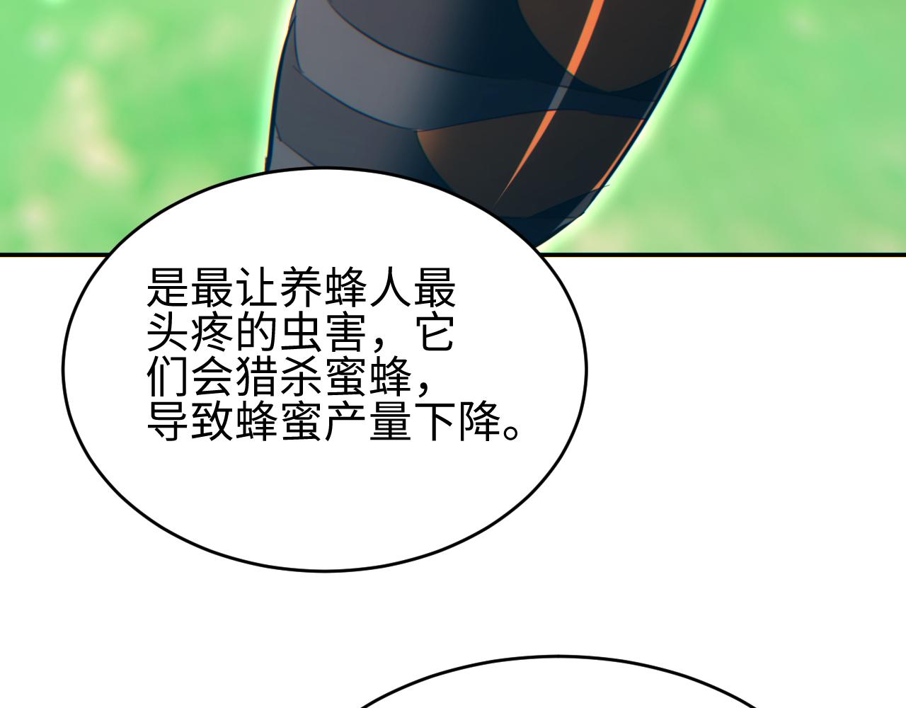 第87话 偷袭(1/4)-第88话