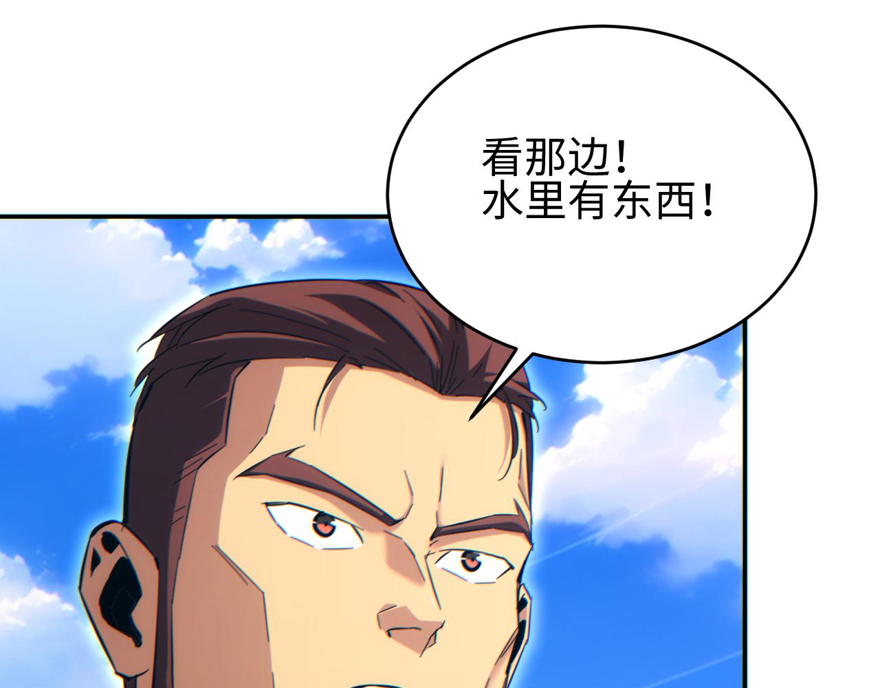 第87话 偷袭(1/4)-第88话