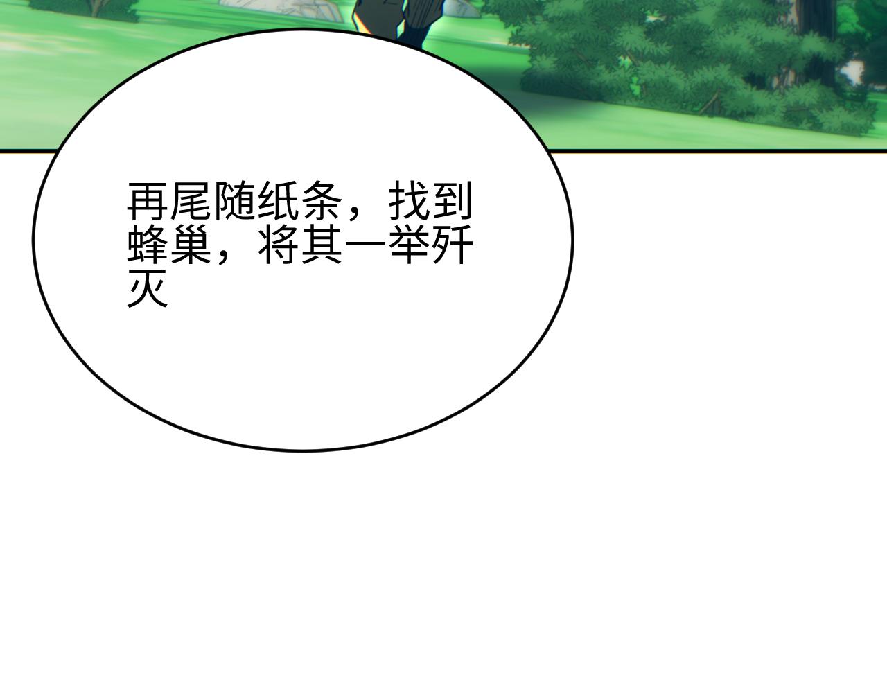 第87话 偷袭(1/4)-第88话
