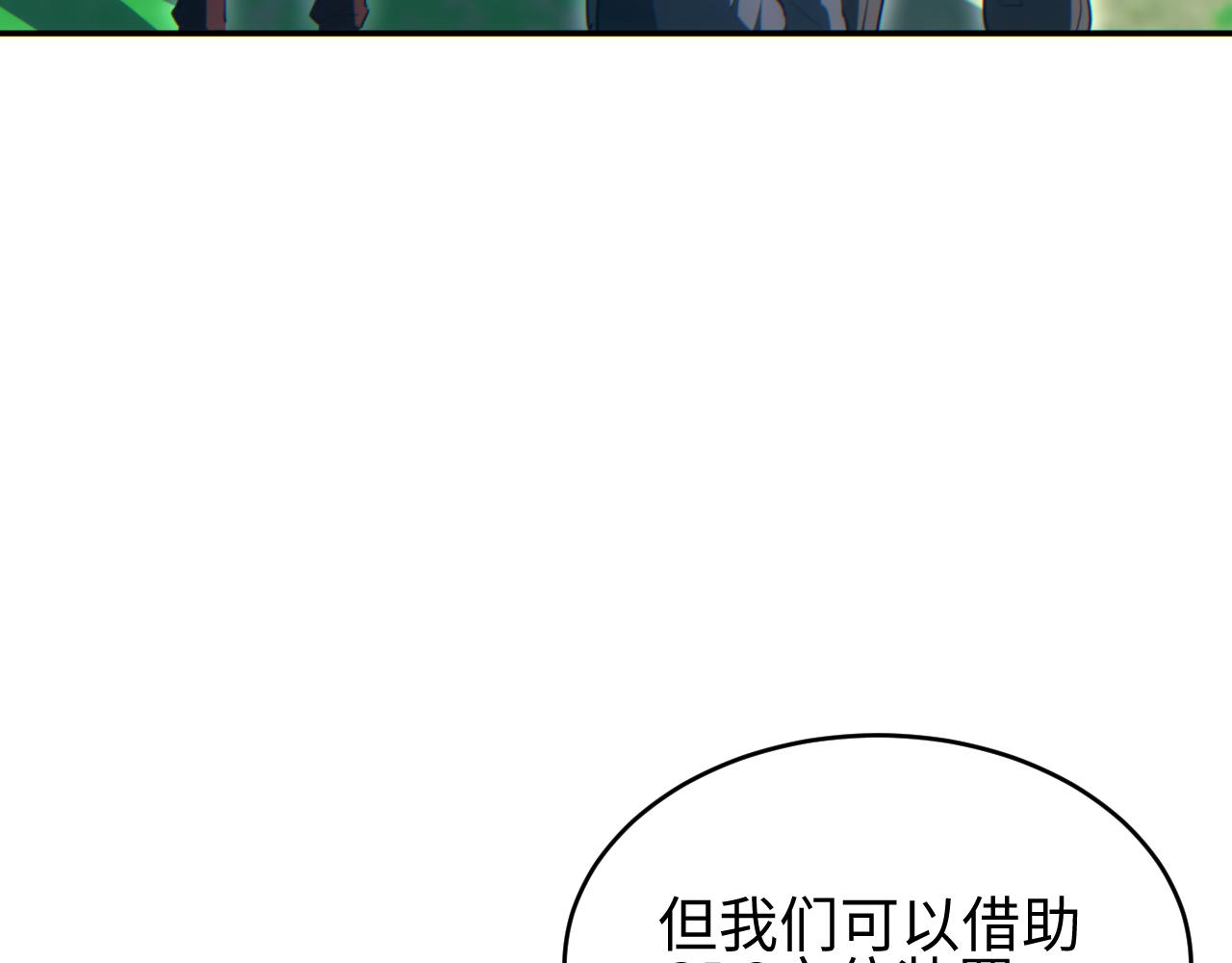 第87话 偷袭(1/4)-第88话