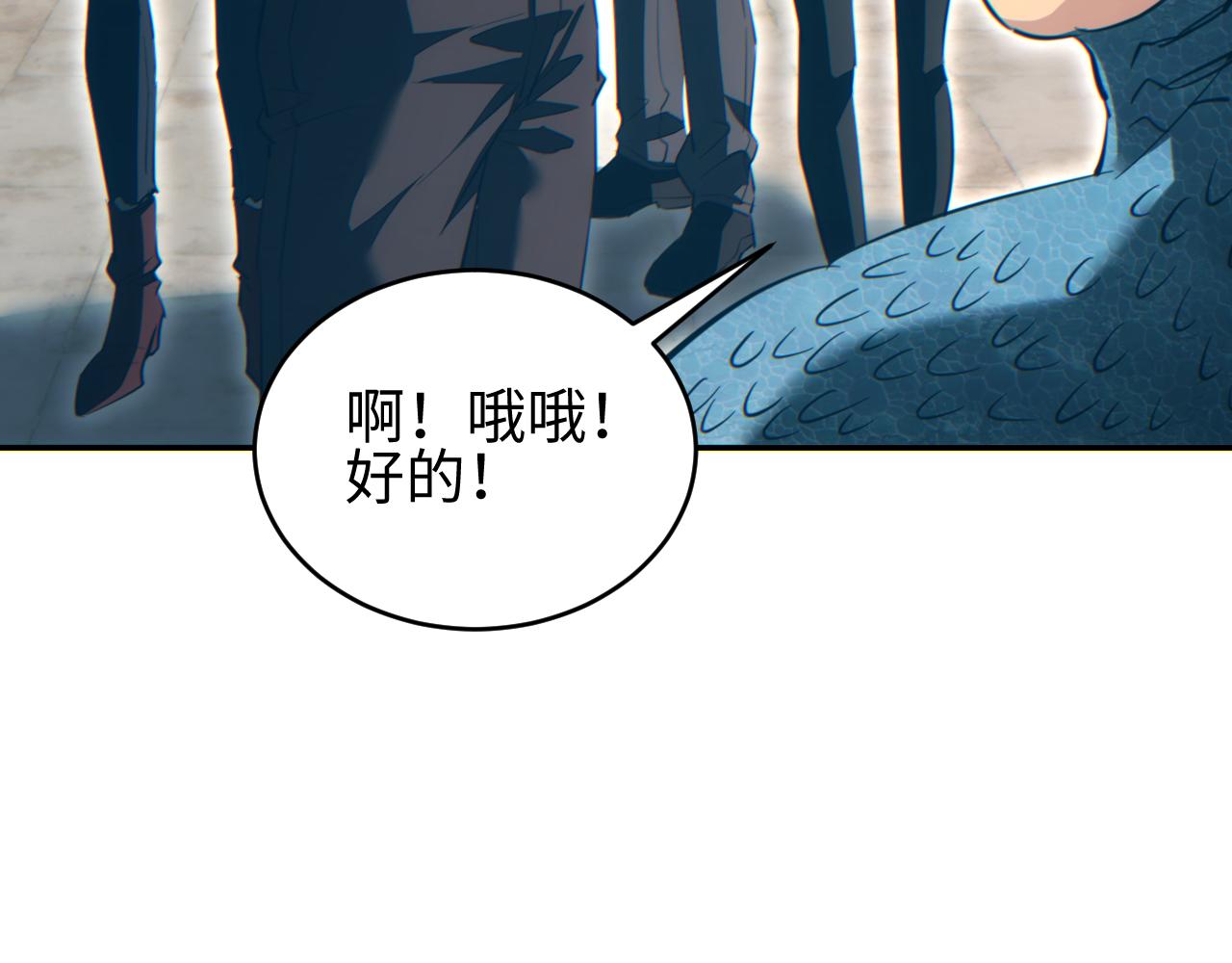 第89话(1/4)-第90话