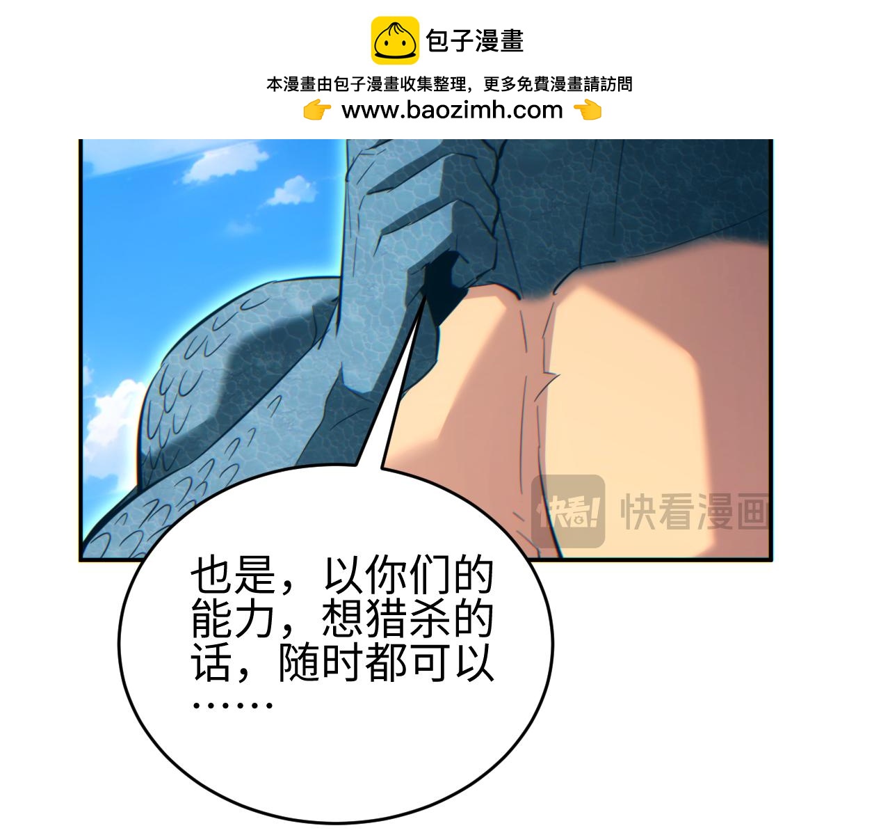第89话(1/4)-第90话