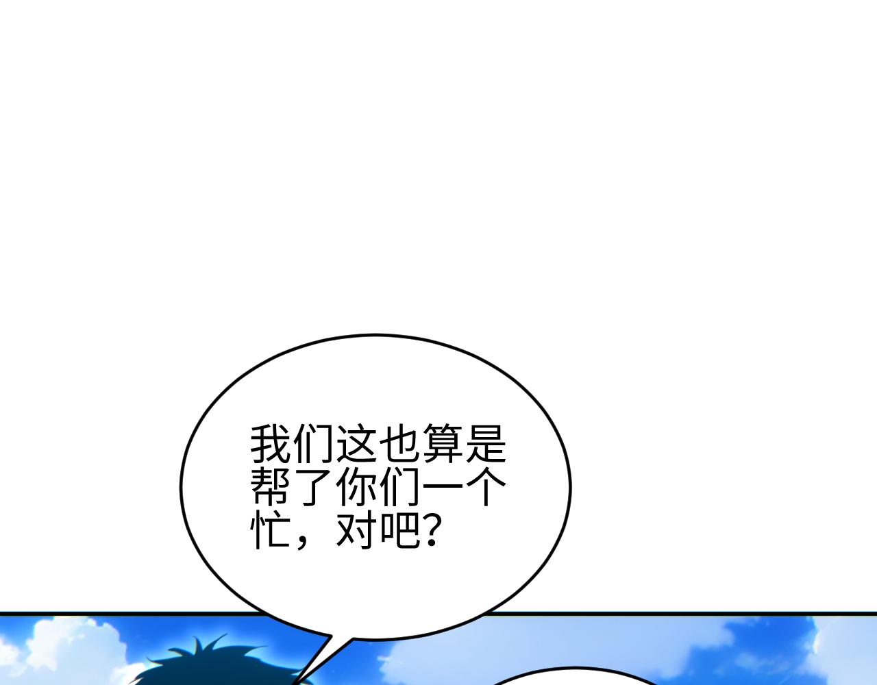 第89话(1/4)-第90话