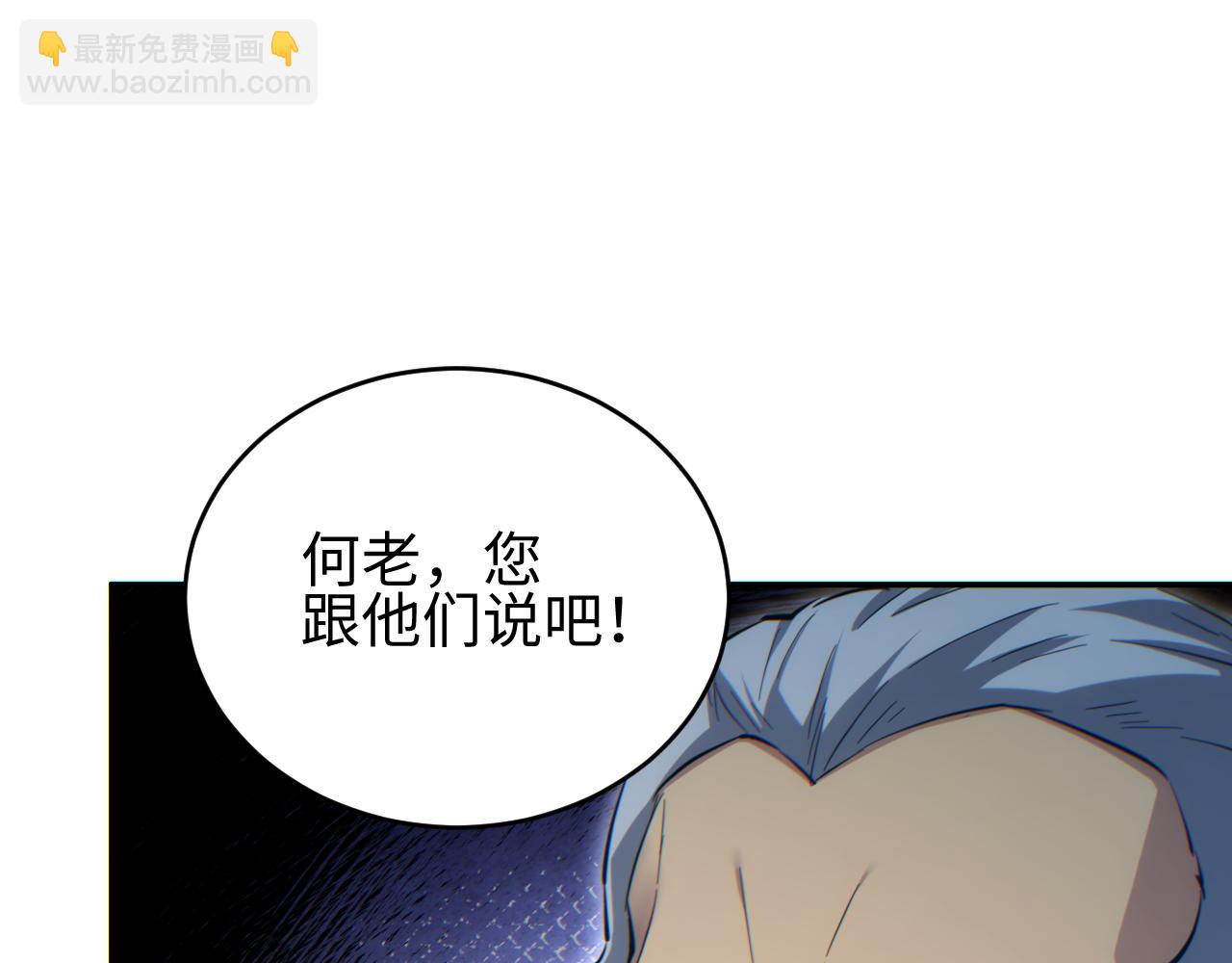 第89话(1/4)-第90话