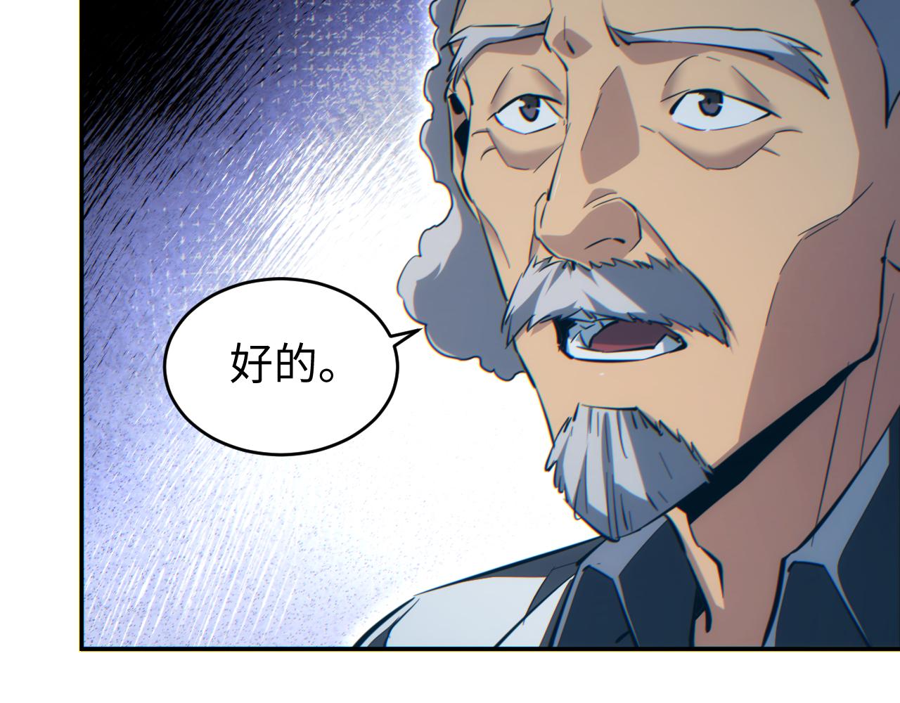 第89话(1/4)-第90话