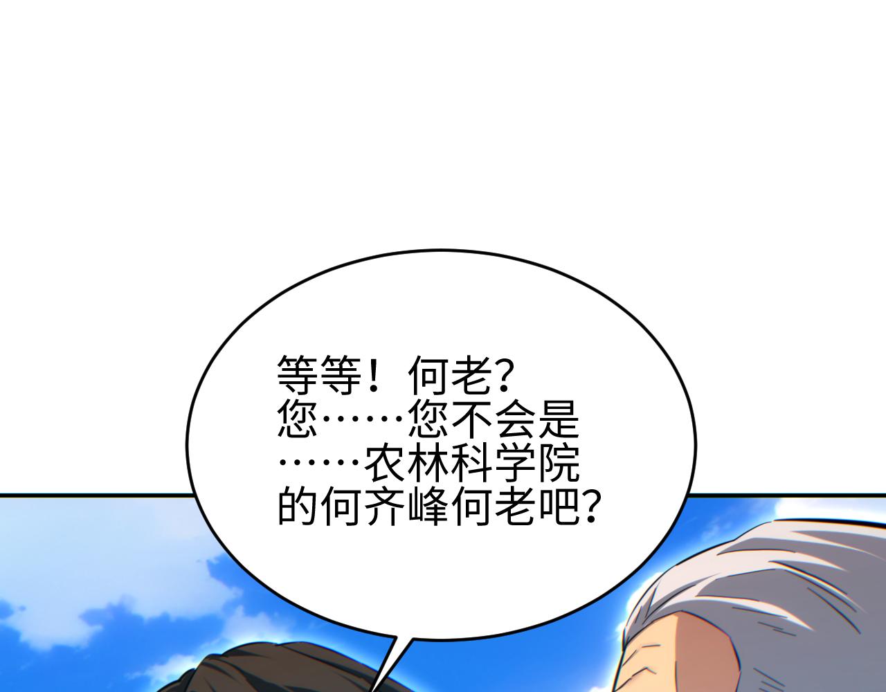 第89话(1/4)-第90话