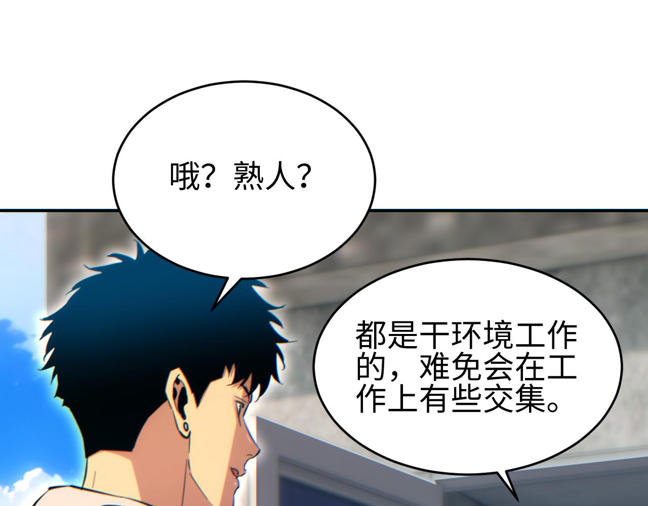 第89话(1/4)-第90话
