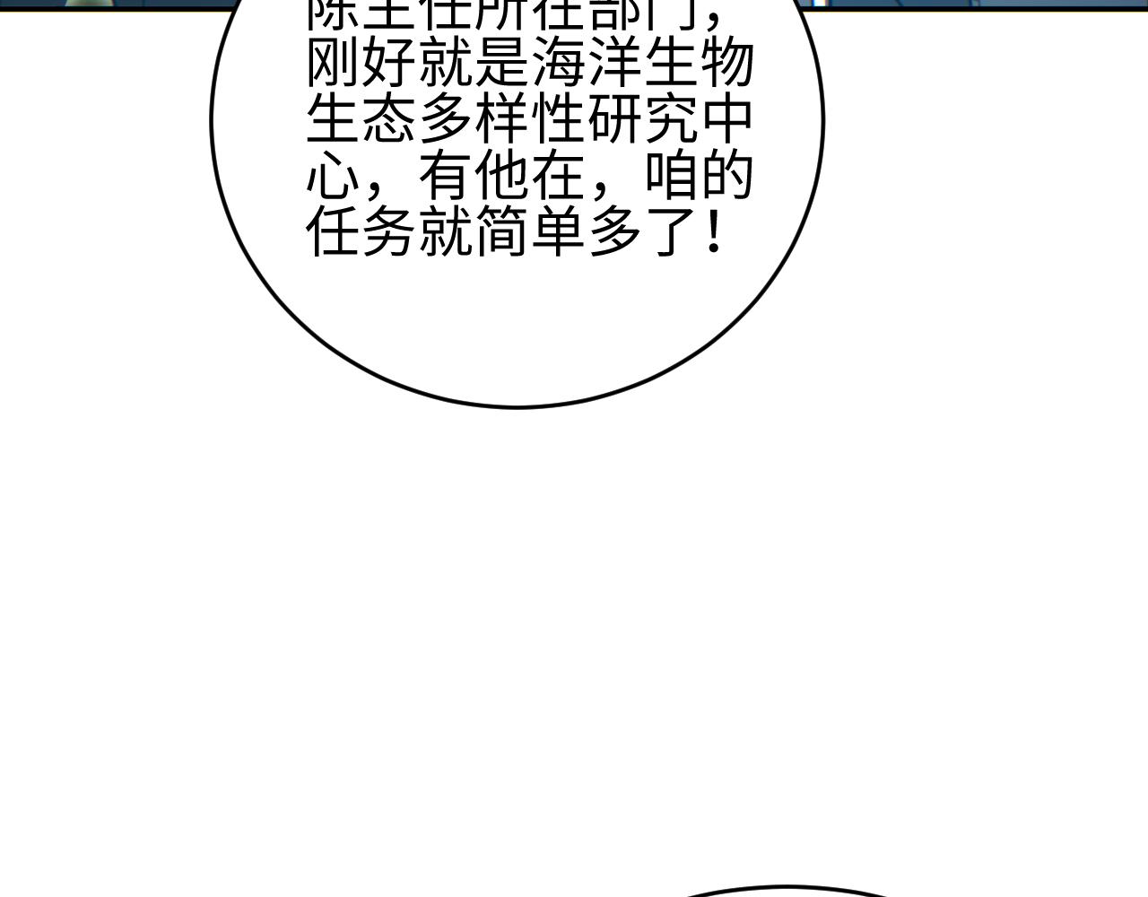 第89话(1/4)-第90话