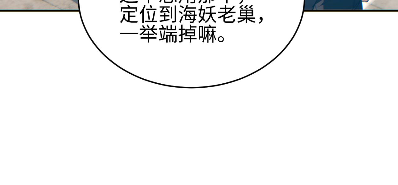 第89话(1/4)-第90话