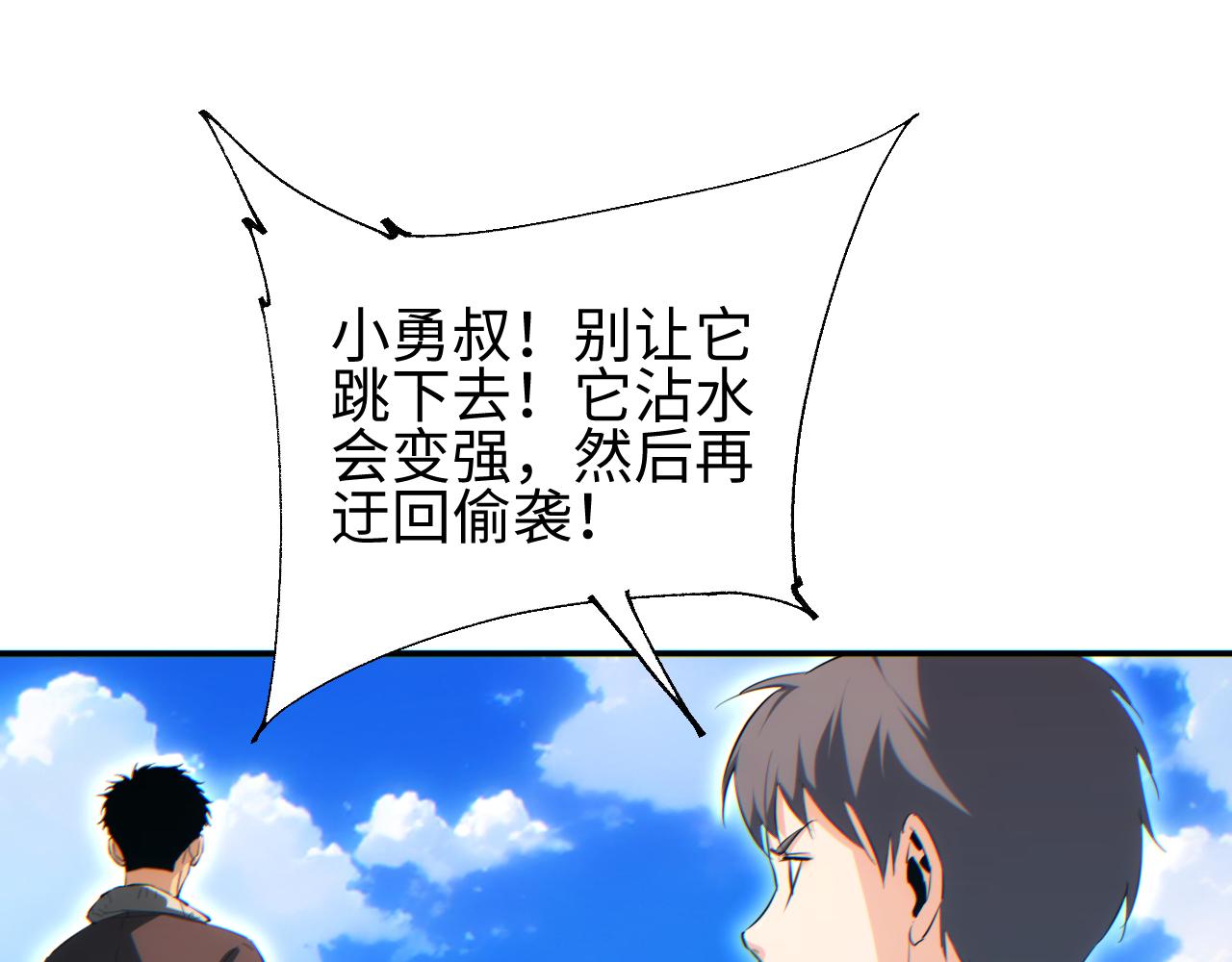 第91话(1/3)-第92话