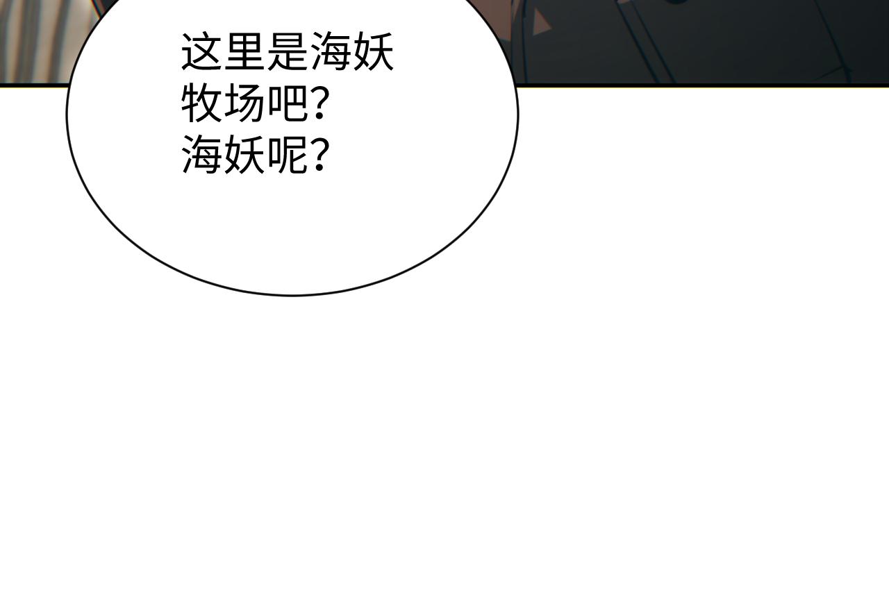 第93话(1/3)-第94话
