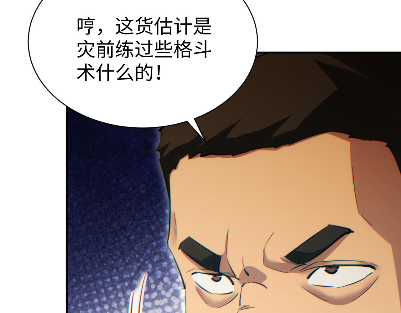 第93话(1/3)-第94话