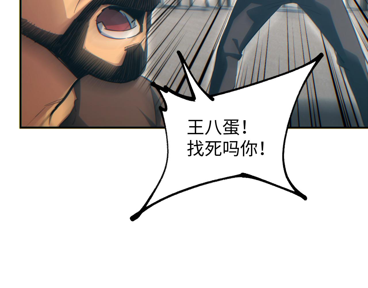 第93话(1/3)-第94话