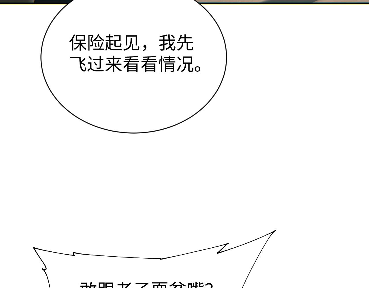 第93话(1/3)-第94话