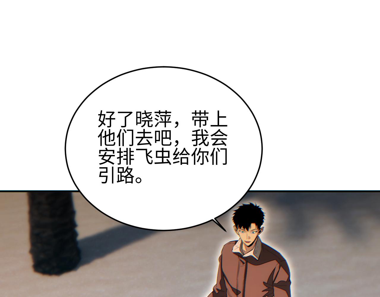 第95话(1/4)-第96话