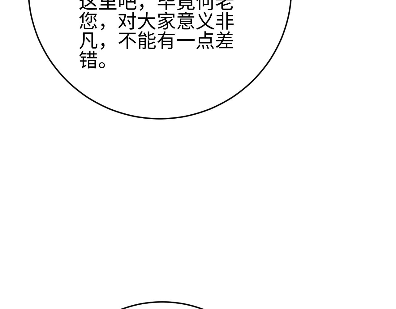 第97话(1/4)-第98话