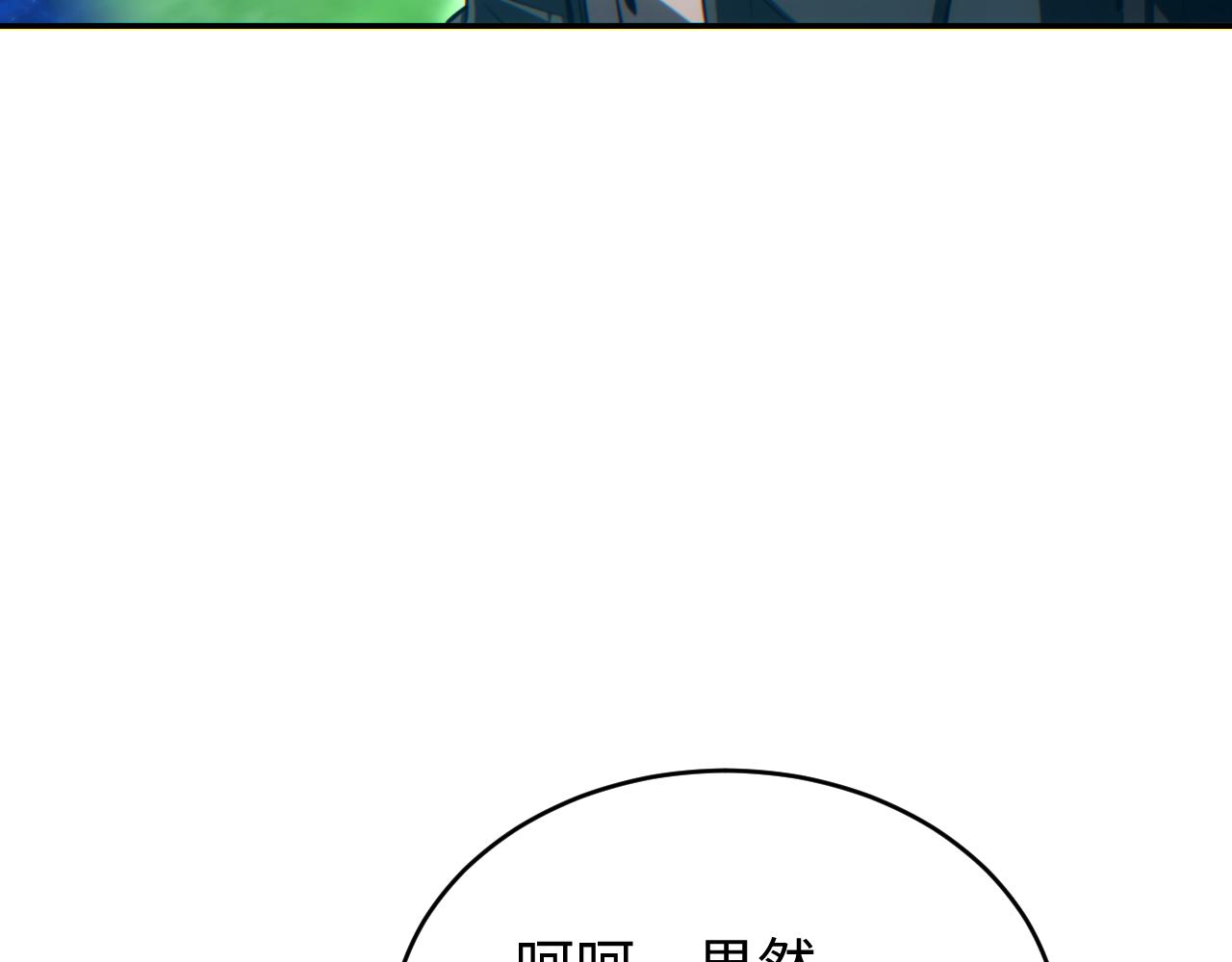 第97话(1/4)-第98话