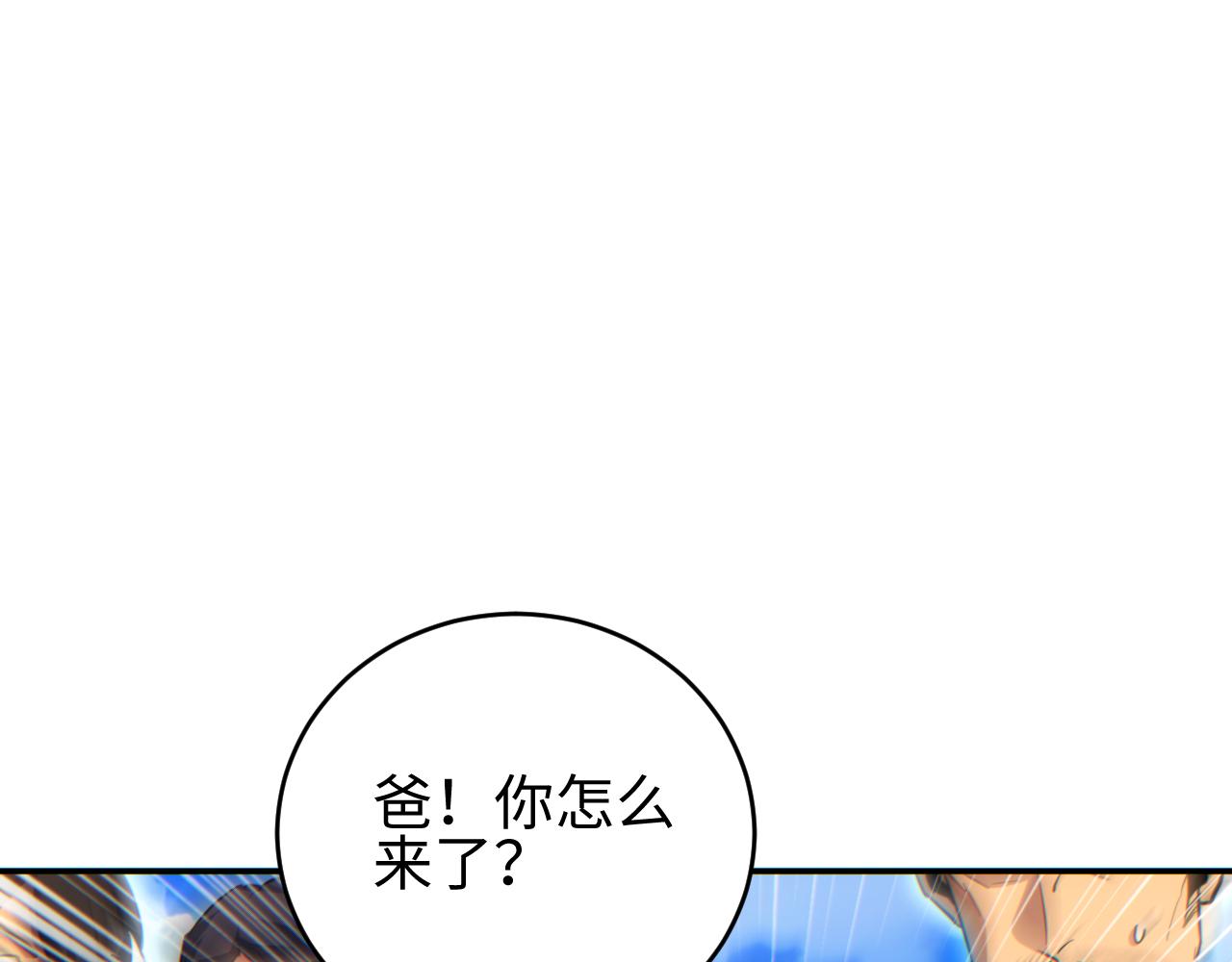 第97话(1/4)-第98话