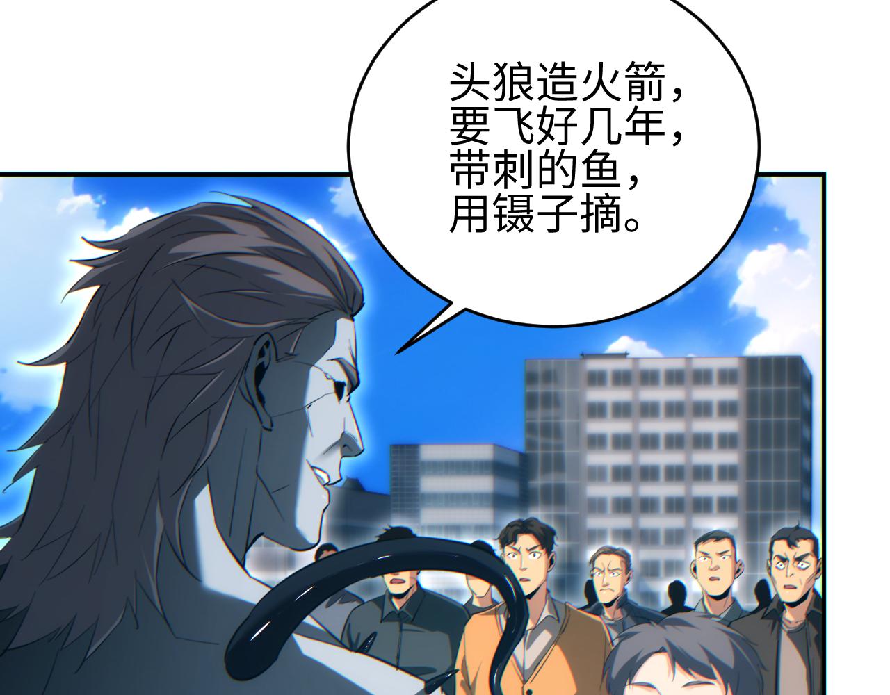 第97话(1/4)-第98话