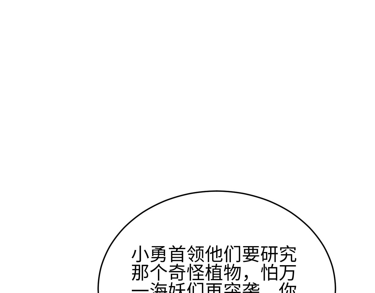 第97话(1/4)-第98话