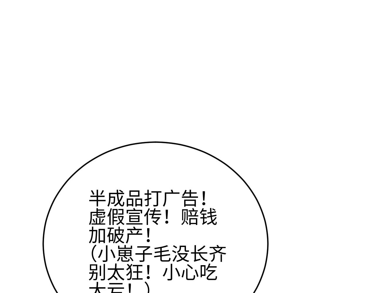 第97话(1/4)-第98话
