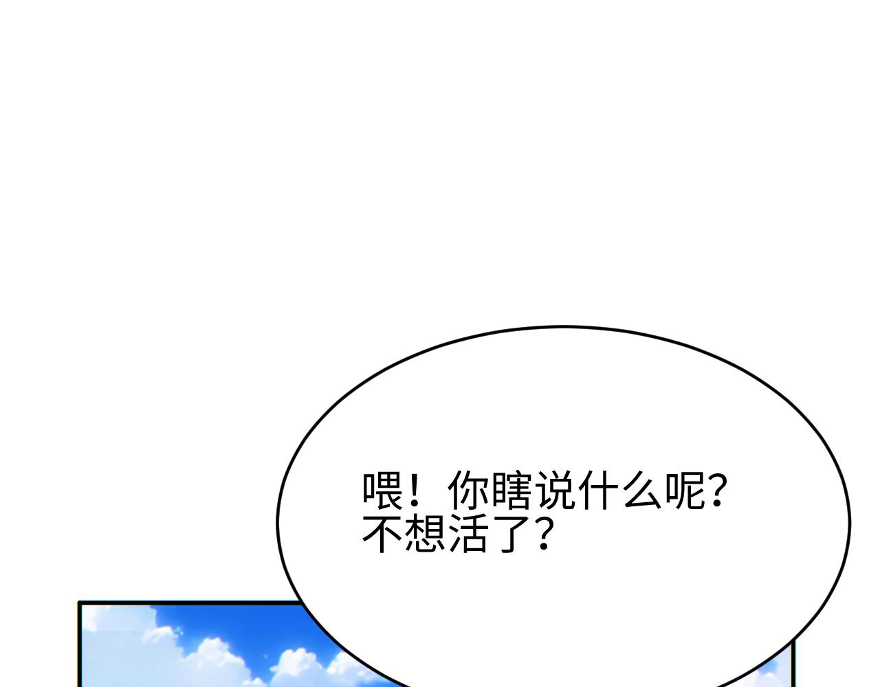 第97话(1/4)-第98话
