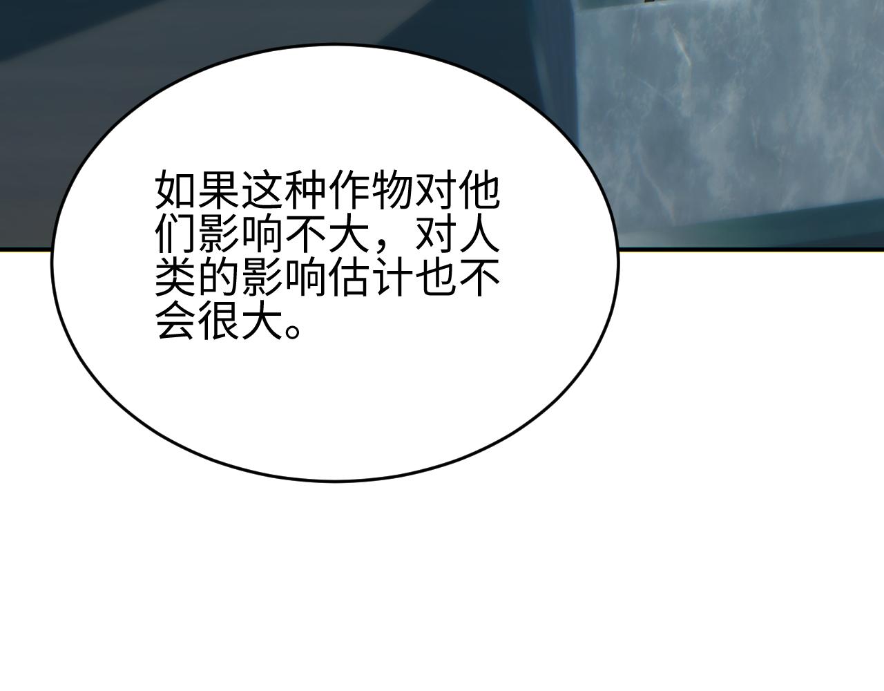 第97话(1/4)-第98话