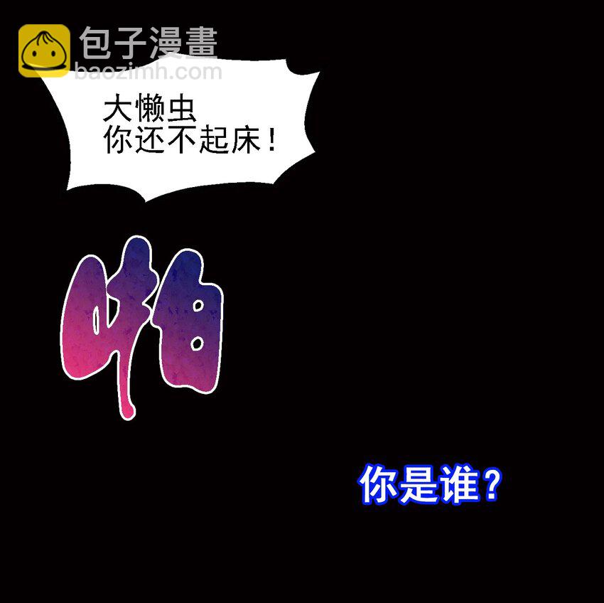 002 前尘往事(1/2)-第2话