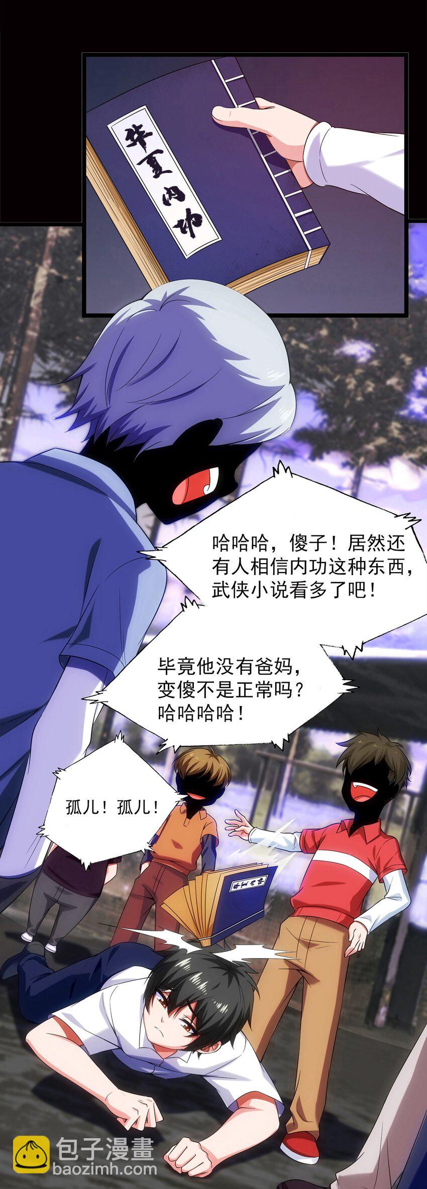 002 前尘往事(1/2)-第2话