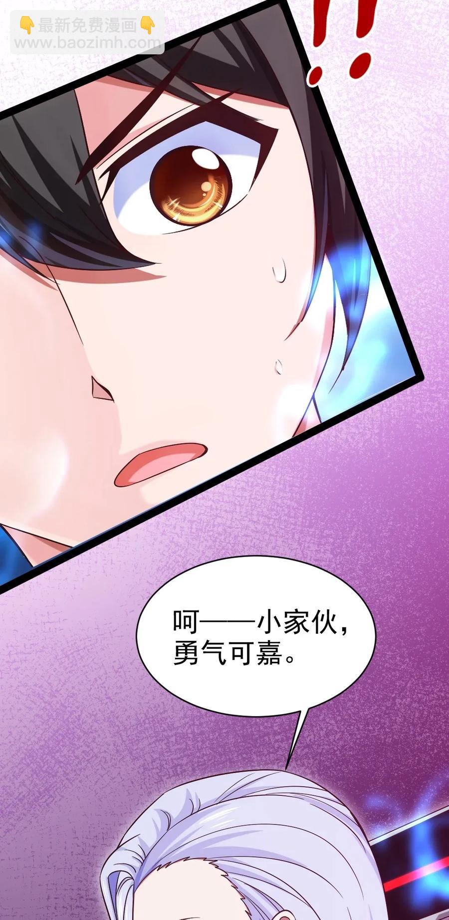 102 真正的惊喜在这儿呢！(1/2)-第102话