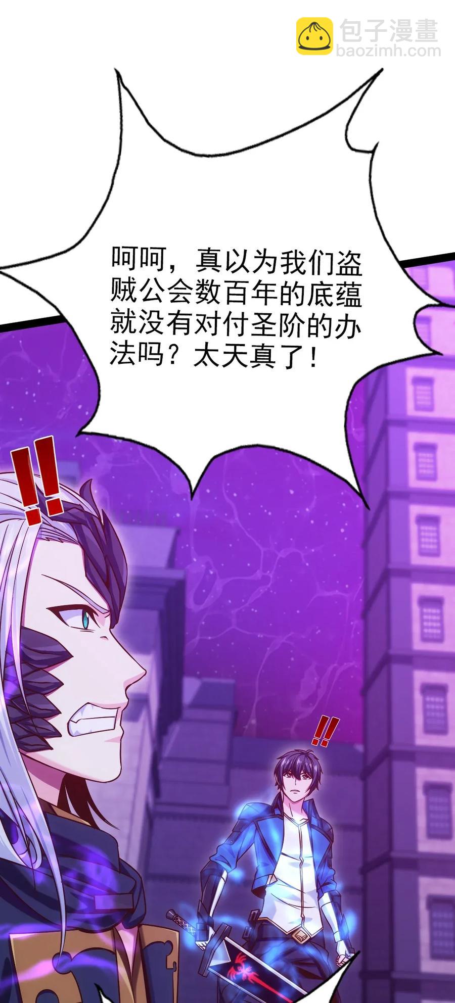 102 真正的惊喜在这儿呢！(1/2)-第102话