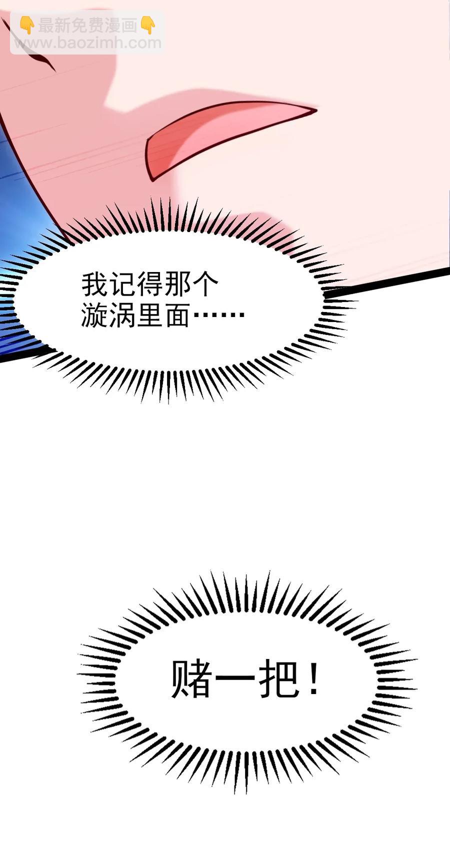 102 真正的惊喜在这儿呢！(1/2)-第102话
