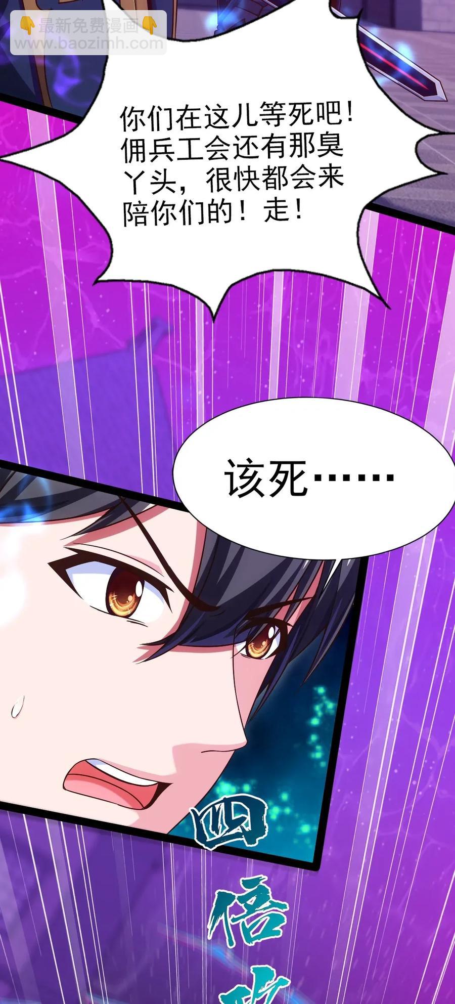 102 真正的惊喜在这儿呢！(1/2)-第102话