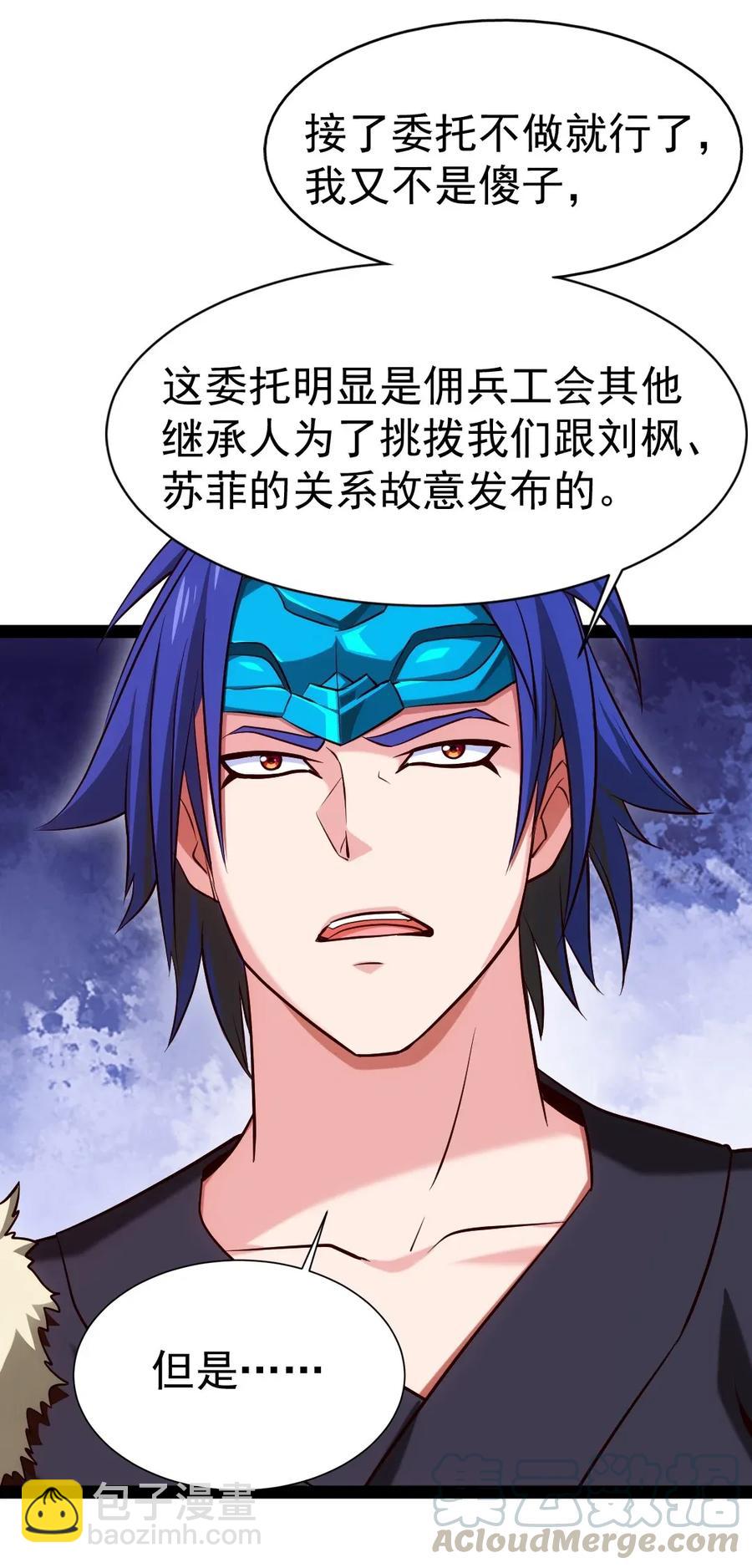 104 你不配，就没人配了(1/2)-第104话